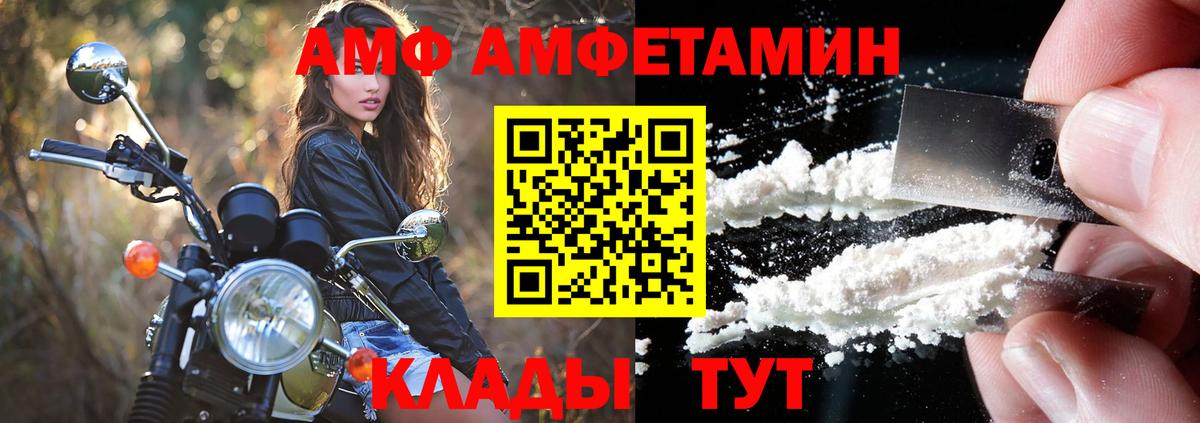 Amphetamine 97% Воркута