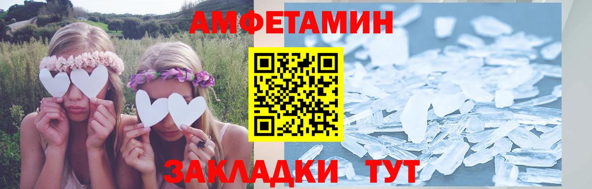 Воркута  площадка состав  АМФ  Вход с VPN  Амфетамин Premium 