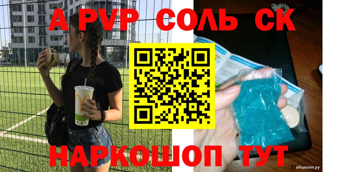 Альфа ПВП Соль Воркута
