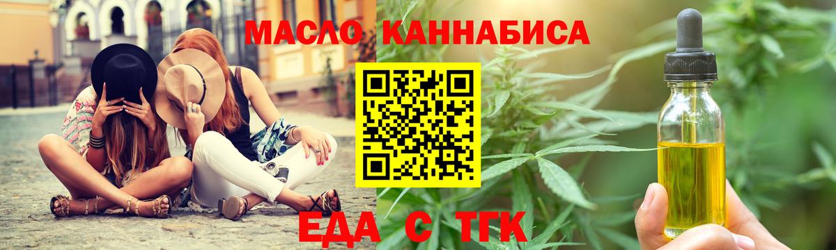 Cannafood марихуана  Вход с VPN  Воркута 