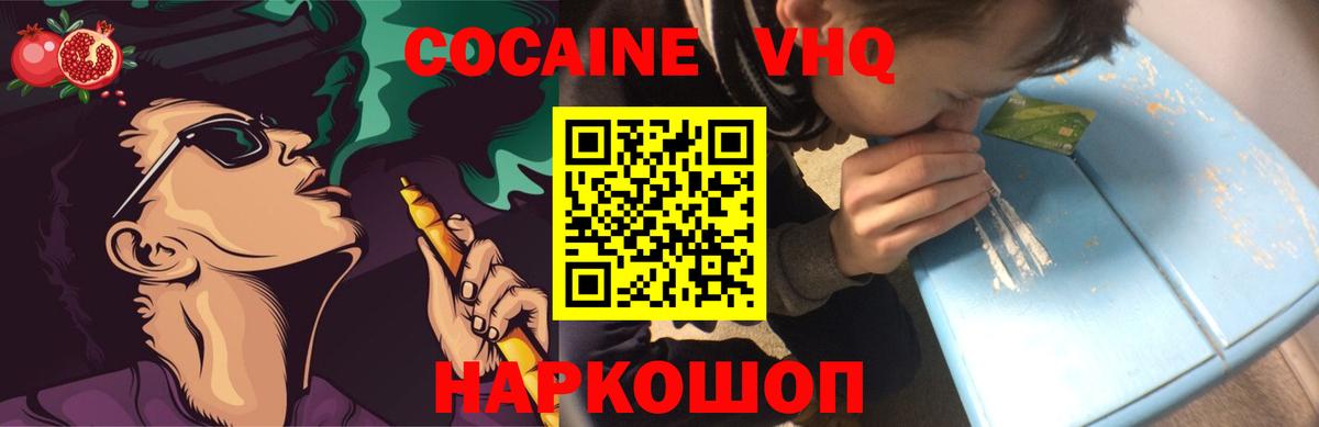 КОКАИН Columbia  Cocaine Колумбийский  COCAIN  Воркута  Вход с VPN 