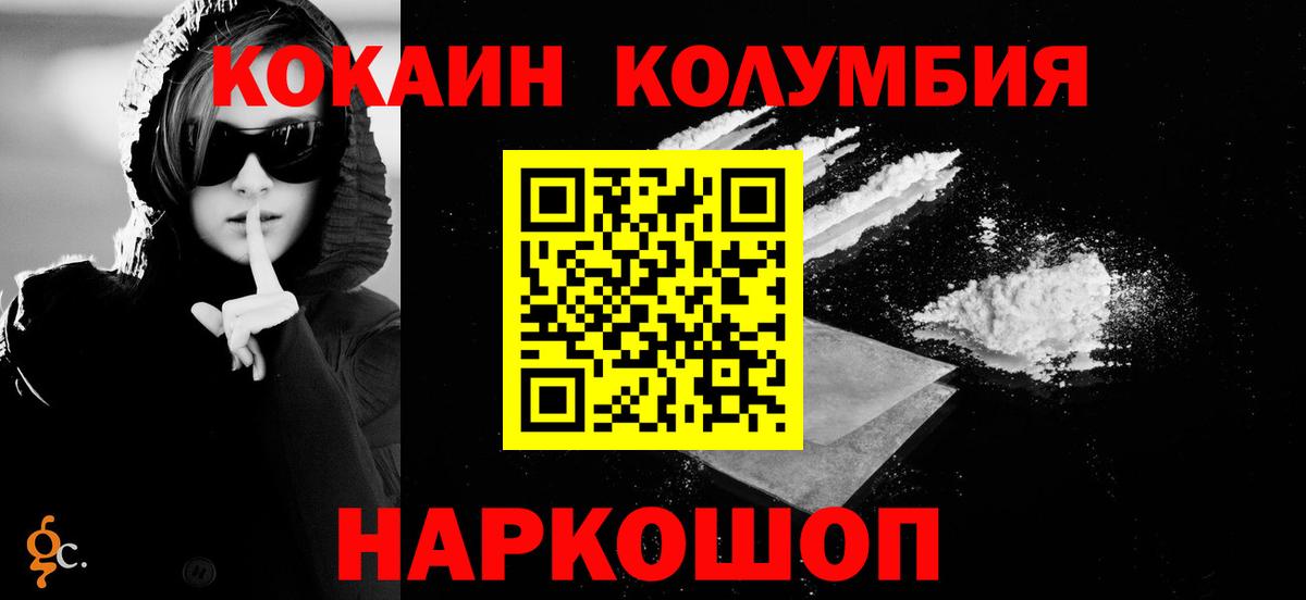КОКАИН Columbia Воркута