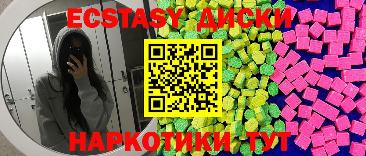 Ecstasy VHQ  Вход с VPN  Воркута  Ecstasy  Ecstasy XTC 
