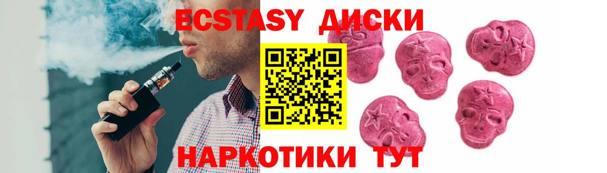 Экстази диски Воркута