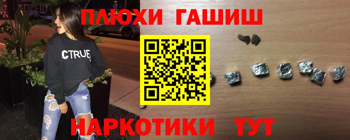 Гашиш Premium Воркута