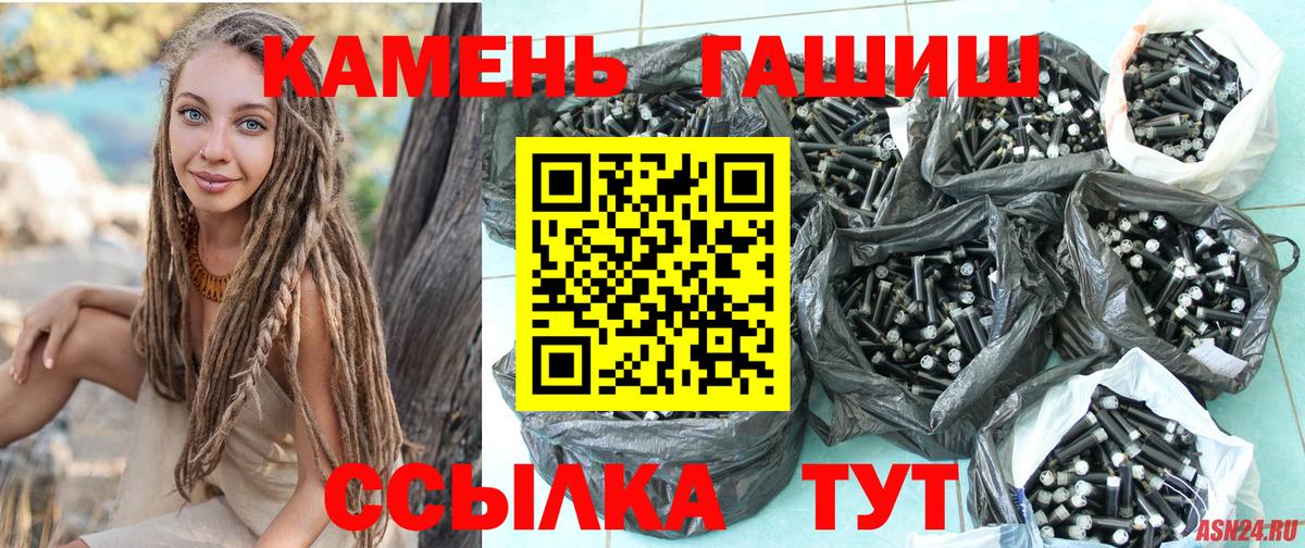 ГАШИШ хэш  Вход с VPN  сколько стоит  ГАШИШ ice o lator  Воркута 