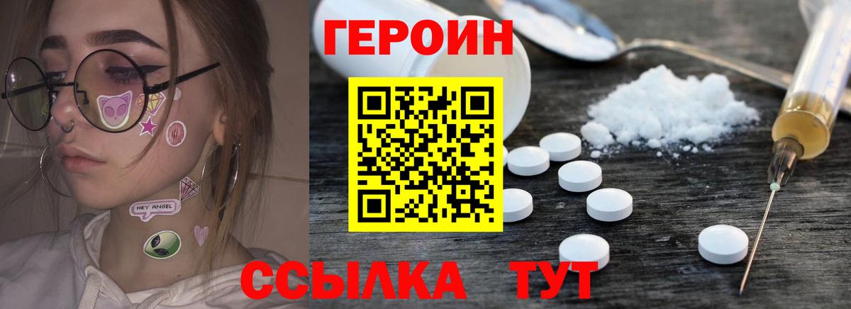 Героин гречка Воркута