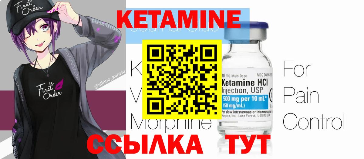 MEGA tor  Кетамин VHQ  Вход с VPN  КЕТАМИН VHQ  Воркута 