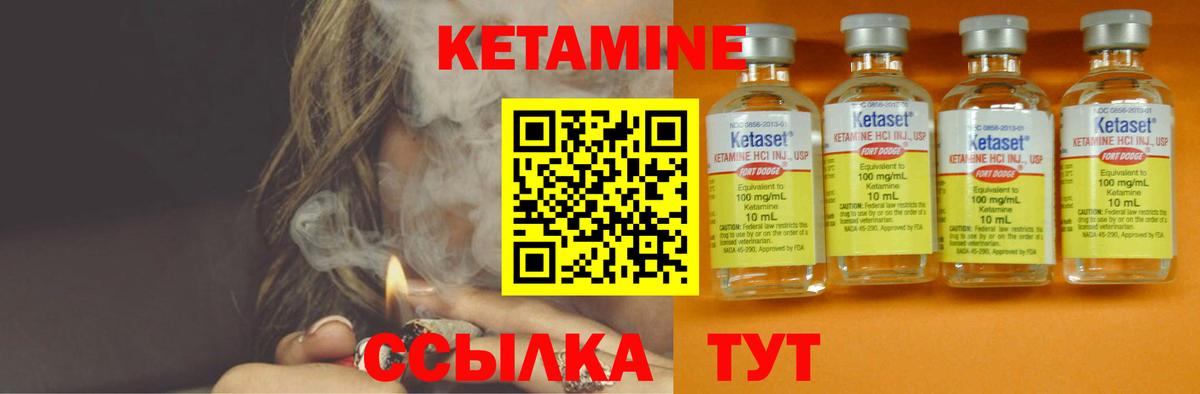 Кетамин ketamine Воркута