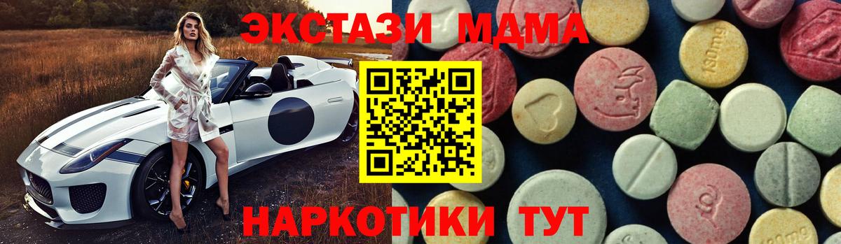Воркута  МДМА VHQ  Вход с VPN 