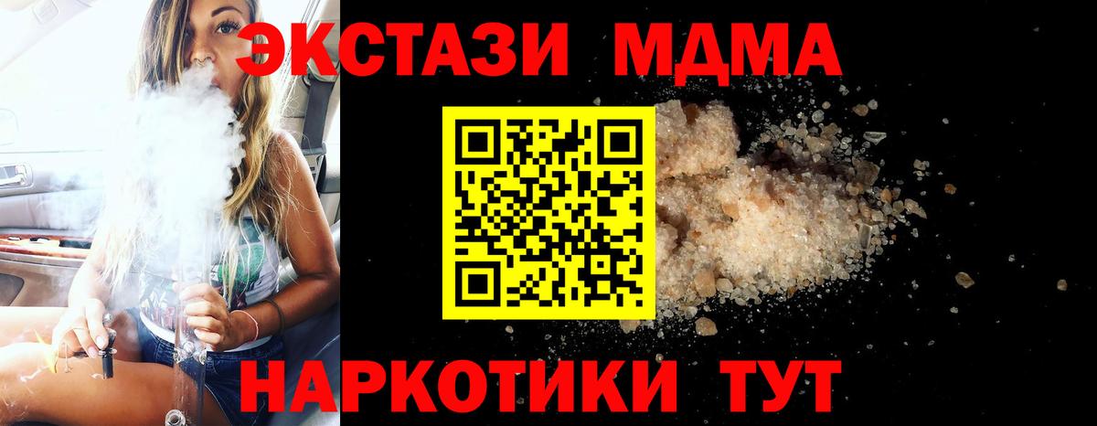 МДМА crystal Воркута
