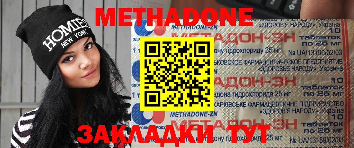 МЕТАДОН VHQ  Вход с VPN  МЕТАДОН мёд  Воркута 