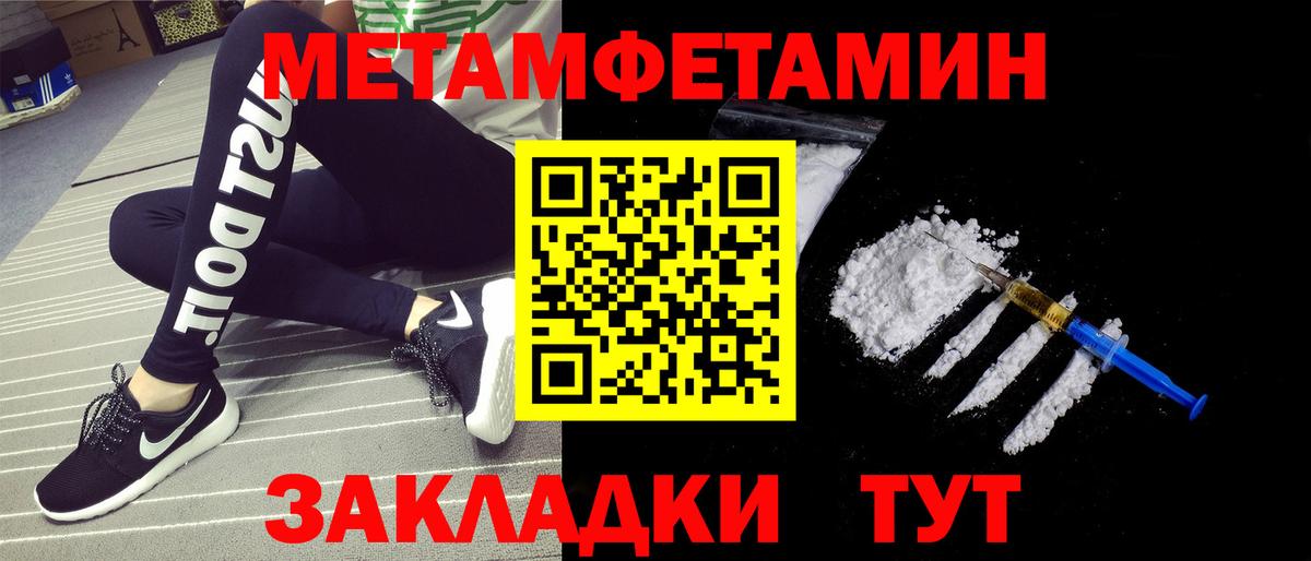 Метамфетамин кристалл  Вход с VPN  Воркута  Метамфетамин кристалл 