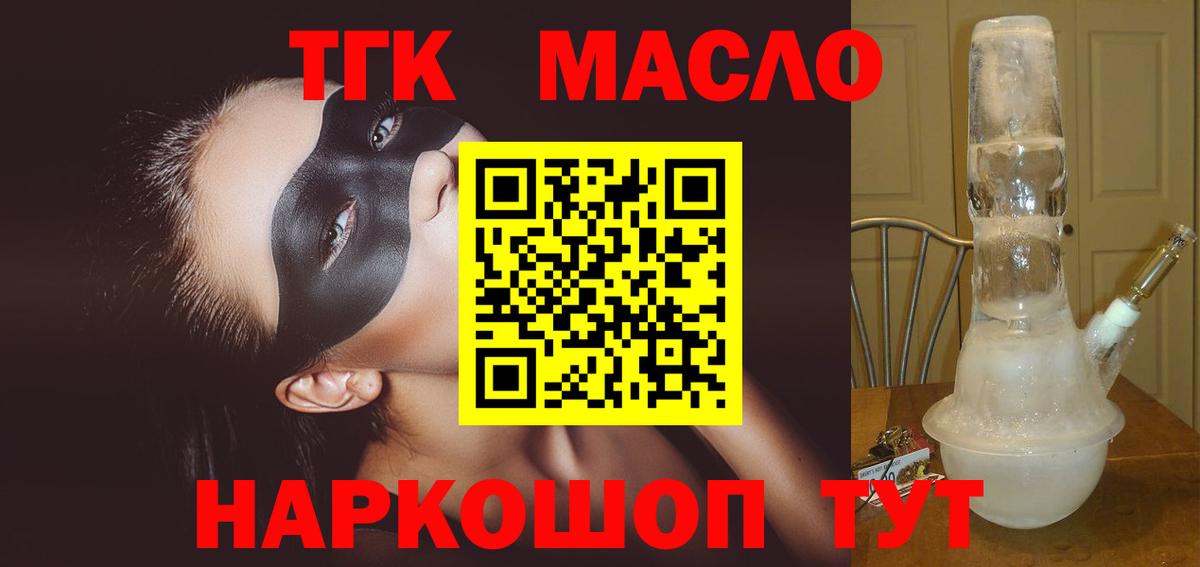 Воркута  Дистиллят ТГК концентрат  Вход с VPN  Дистиллят ТГК концентрат 